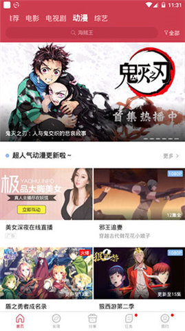 白鲸影视永久会员版下载