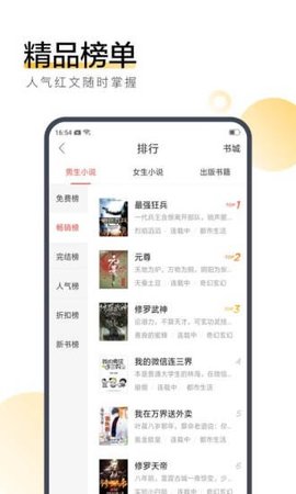 百花小说app2021最新版
