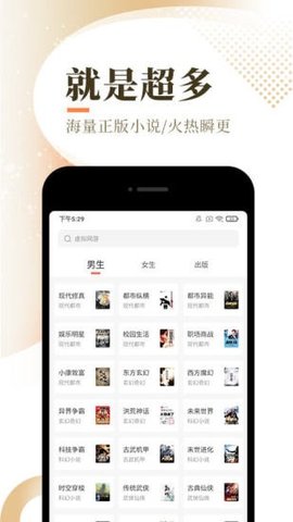 百花小说app2021最新版