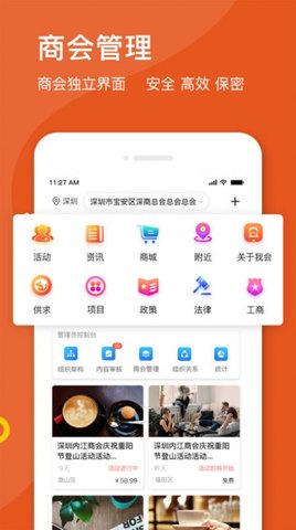 遇会APP官方最新版