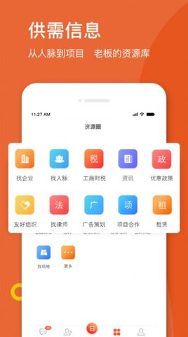 遇会APP官方最新版