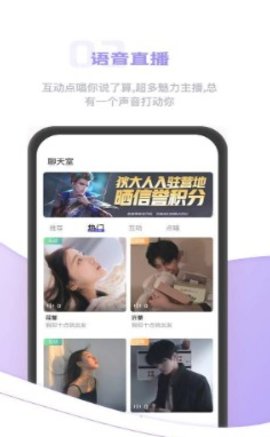 逃兔语音交友APP客户端