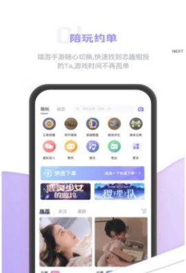 逃兔语音交友APP客户端