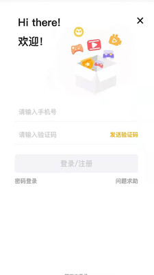 熊猫匣子(电竞直播)app安卓版