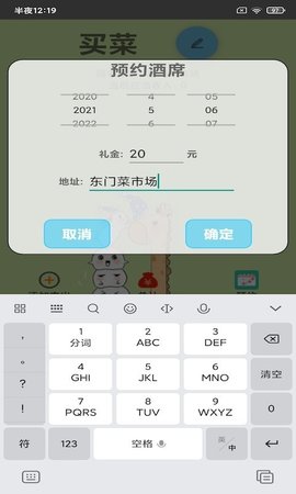 汇易账本app最新版下载