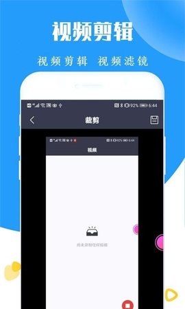 录屏截图王APP2021最新版