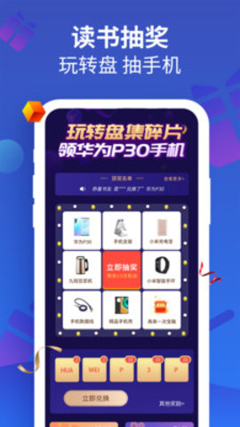 风读小说极速碎片