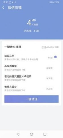 越豹清理助手app最新版