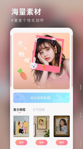 友兔滤镜App免费版