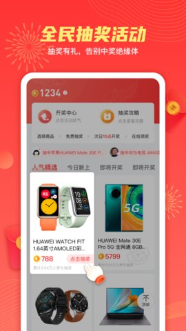 天天白拿app