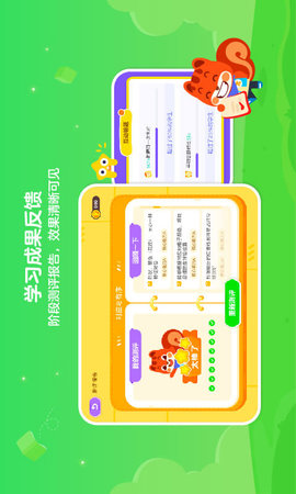 伴鱼培优App手机学习平台