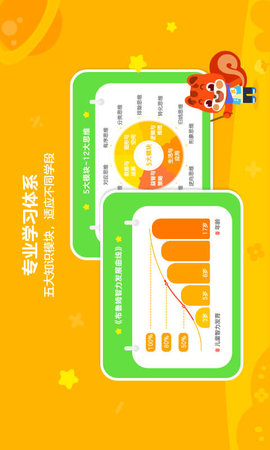 伴鱼培优免费版下载