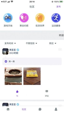 友愉交友app官方最新版