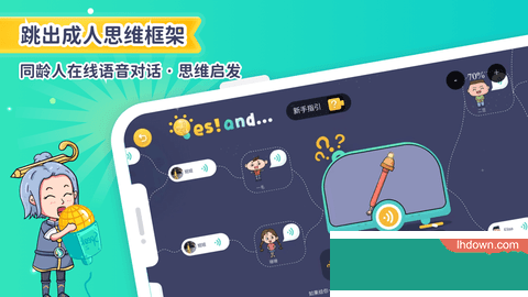 云端设想APP官方客户端