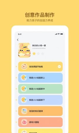 咿呀画画官方版APP