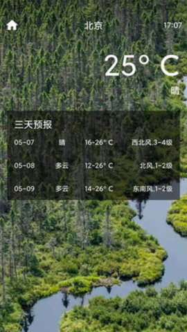 爱奇天气app官方版