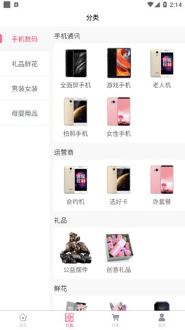 蜂刻优选app官方手机客户端