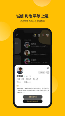 锐谋Rainmaker交友app最新版