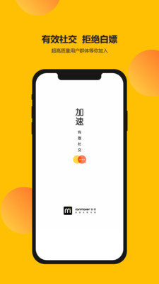 锐谋Rainmaker交友app最新版