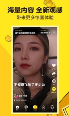 嘿猴短视频app2021最新版