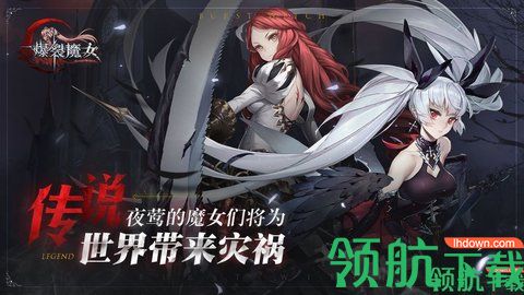 爆裂魔女手机版