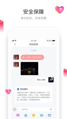 珍双相亲交友平台app