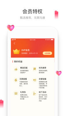 珍双相亲交友平台app