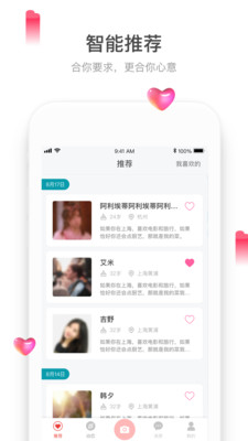 珍双相亲交友平台app