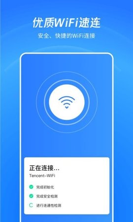 WiFi看一看app安卓版