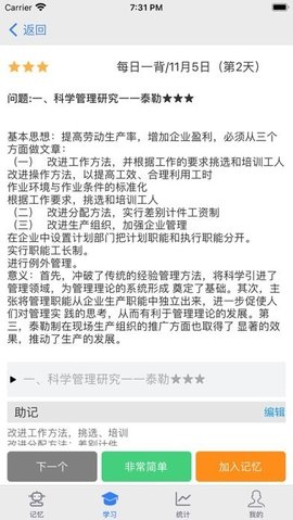 研灯(考研辅导)官网版