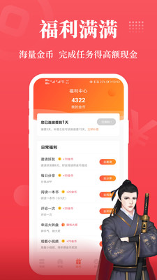 才子阅读APP2023最新版