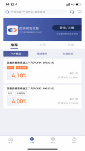 国泰君安资管App专业理财基金交易V1.0.2