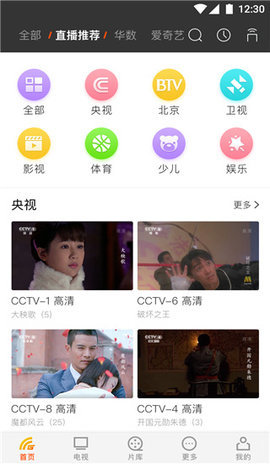 歌华云飞视app2021最新版