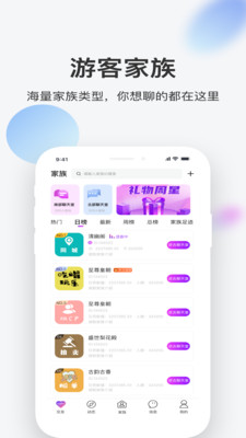 一起app交友软件