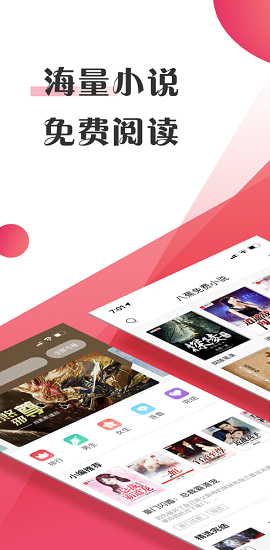 八蕉小说app2021最新版