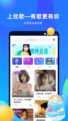 优歌APP2021最新版