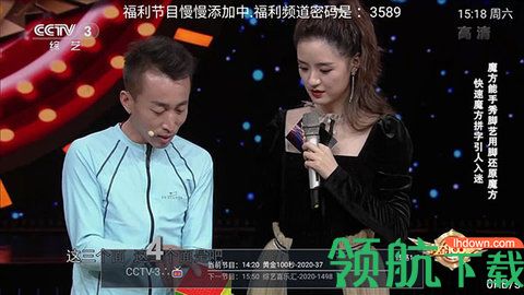 极速光TV免费版