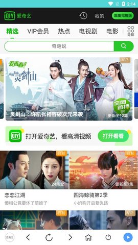 熊猫免费影视免升级破解版apk