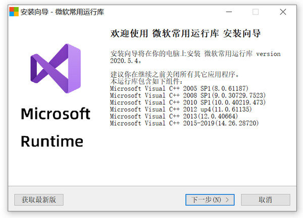 Visual C++运行库合集安装包