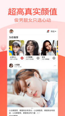 陌生app2021最新版