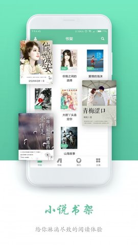 书城全本免费阅读器安卓版