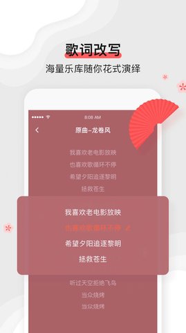 扇宝社交APP官方版