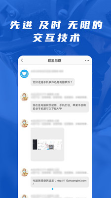 警用行业联盟系统手机最新版