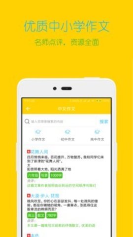 专心学习APP免费版