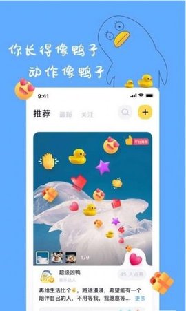 一点时代APP客户端