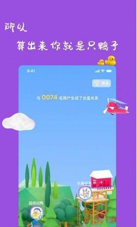 一点时代APP客户端