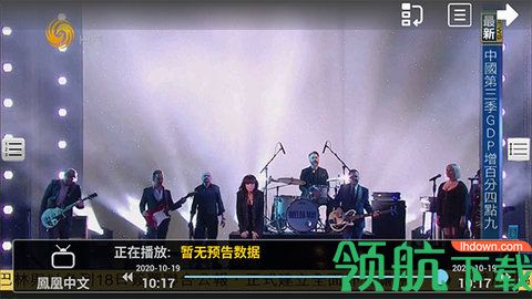 寰宇TV破解vip无广告