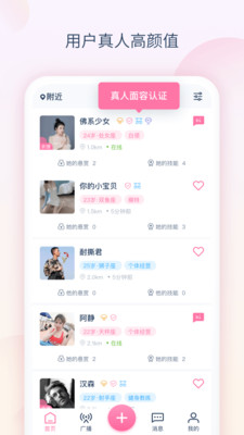 猎域另类交友软件app