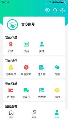 钓钓网APP2021最新版