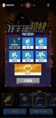 我手速超快手机游戏